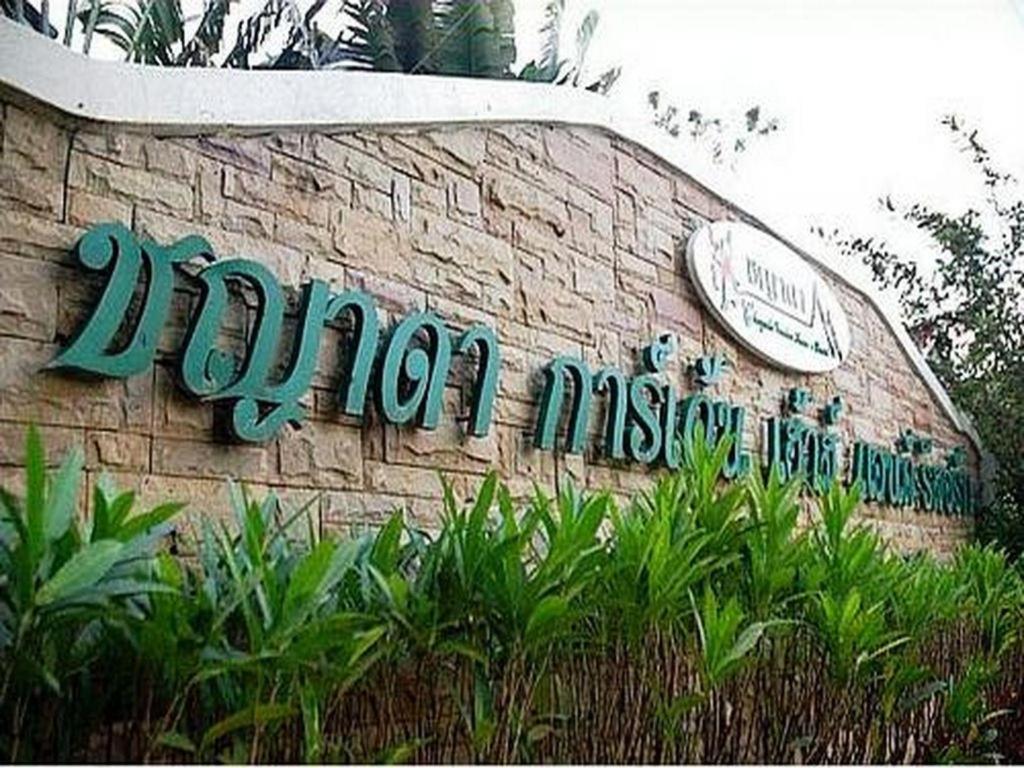 Nakhonratchasima Chayada Garden House And Resort Hotel מראה חיצוני תמונה